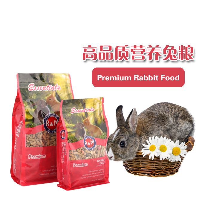 高品质营养兔粮系列